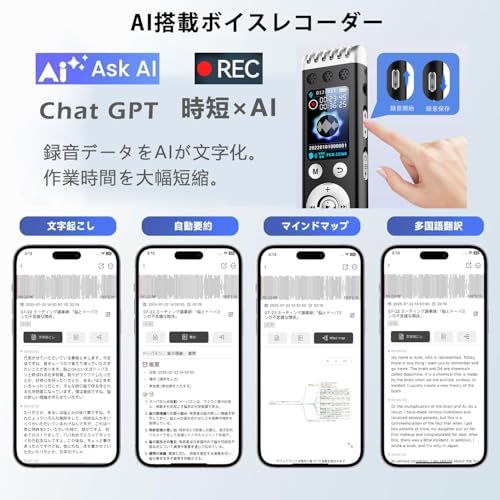 AIボイスレコーダー 自動文字起こし/同時翻訳 ChatGPT AIモデル搭載 アプリ連動 ワンタッチ録音 189言語対応 Type-C連続使用 Hi-Fiスピーカー 発言者識別 スマホとPC対応 会議/授業などに適用【日本語サポート】t 3158f3a6