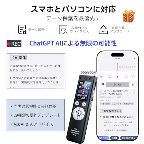 AIボイスレコーダー 自動文字起こし/同時翻訳 ChatGPT AIモデル搭載 アプリ連動 ワンタッチ録音 189言語対応 Type-C連続使用 Hi-Fiスピーカー 発言者識別 スマホとPC対応 会議/授業などに適用【日本語サポート】t 3158f3a6
