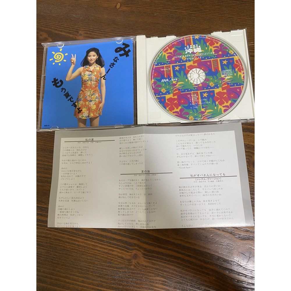 CHISATO MORITAKA COLLECTION SPECIAL ANA SUMMER 沖縄 森高千里 【CD】 CHISATO MORITAKA COLLECTION SPECIAL ANA SUMMER 沖縄 森高千里 【CD】