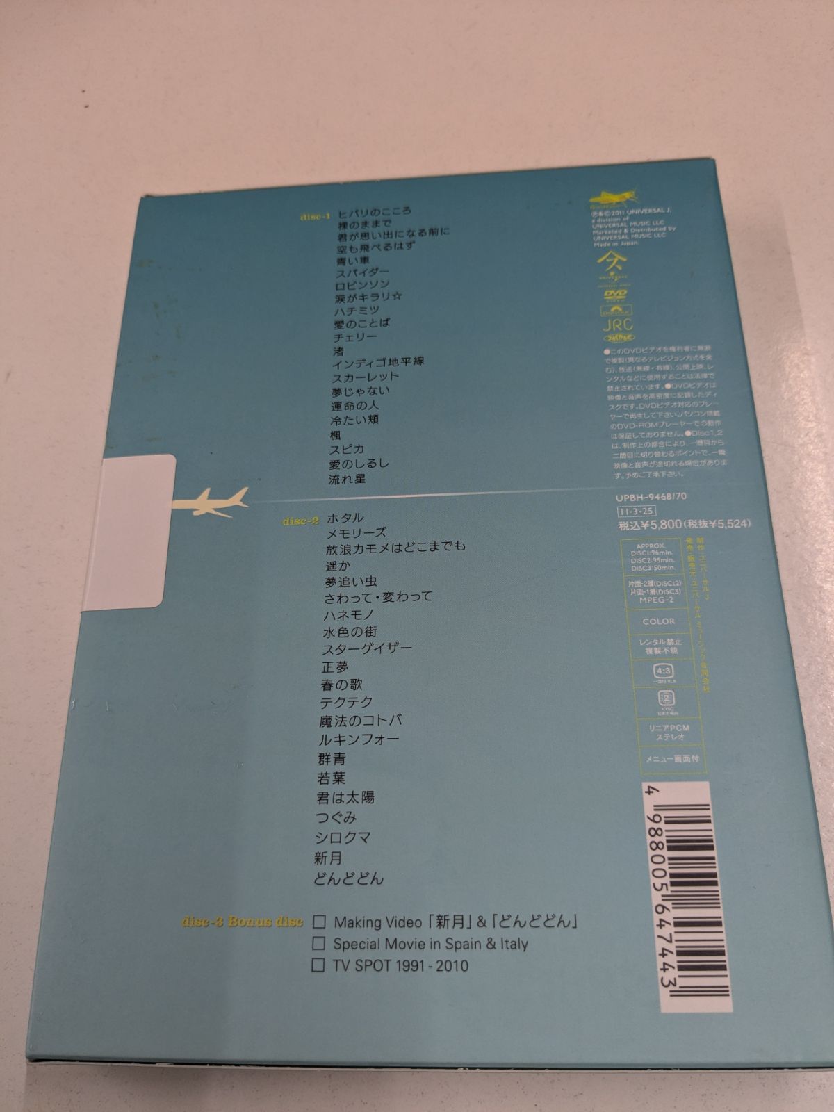 スピッツ ソラトビデオ COMPLETE 1991-2011 初回限定版 DVD 管理7M2026