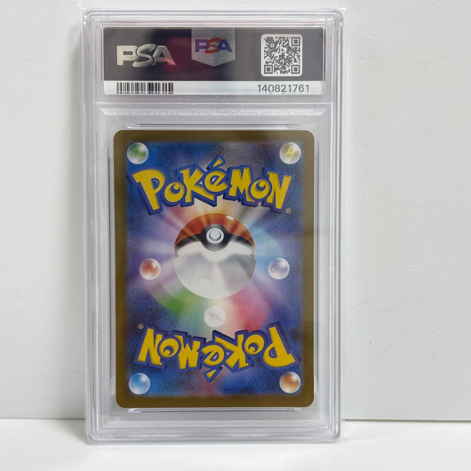 PSA10 デカグース AR [M1L 075/063](拡張パック「メガブレイブ