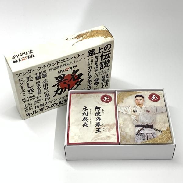 中古】RIZIN 異名カルタ[10] - メルカリ