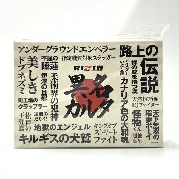 中古】RIZIN 異名カルタ[10] - メルカリ