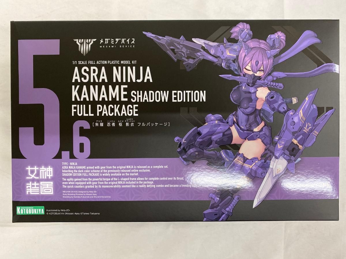 【未開封】朱羅 忍者 枢 影衣 フルパッケージ