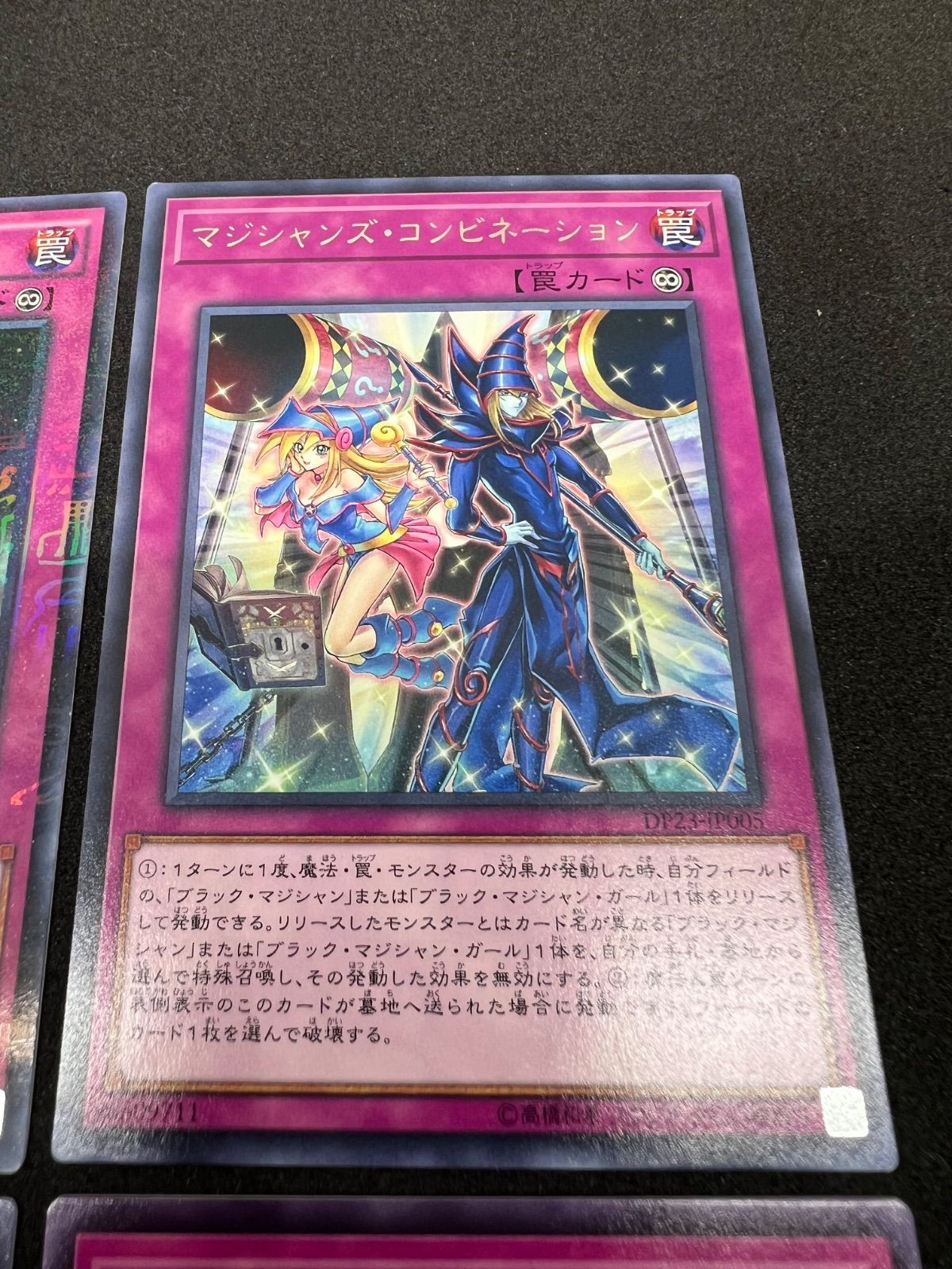 0042 ブラックマジシャン デッキパーツ ノーマル3枚 レア1枚 パラレル2