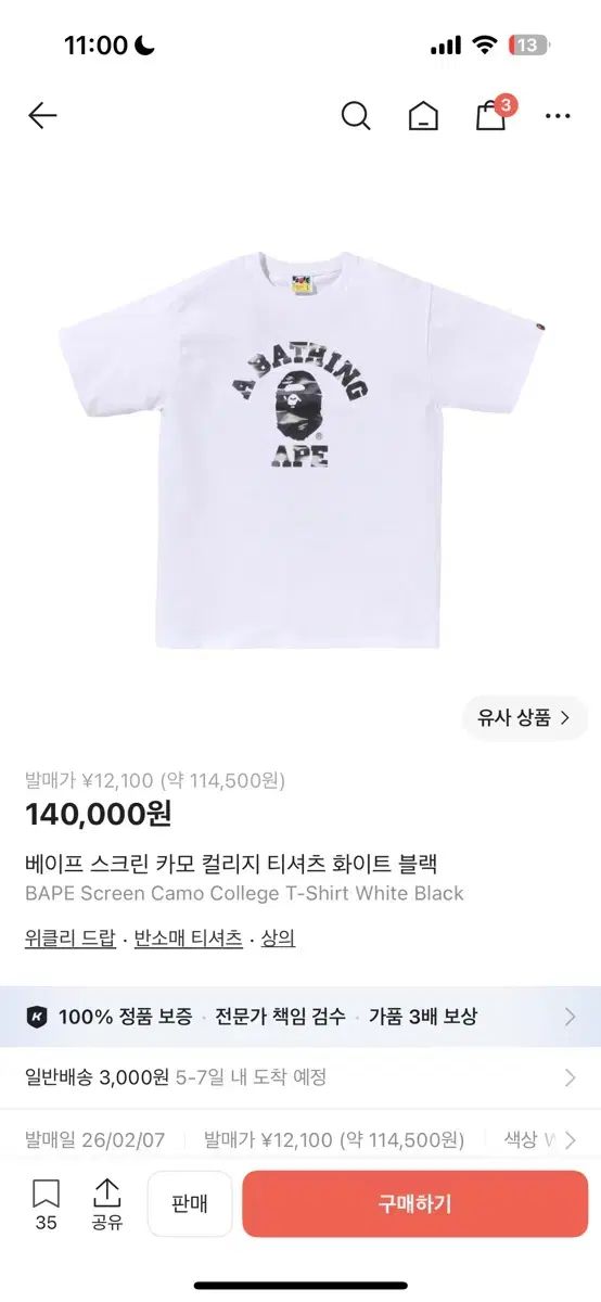 アベイシングエイプ スクリーン カモフラージュ カレッジ Tシャツ 白 ブラック