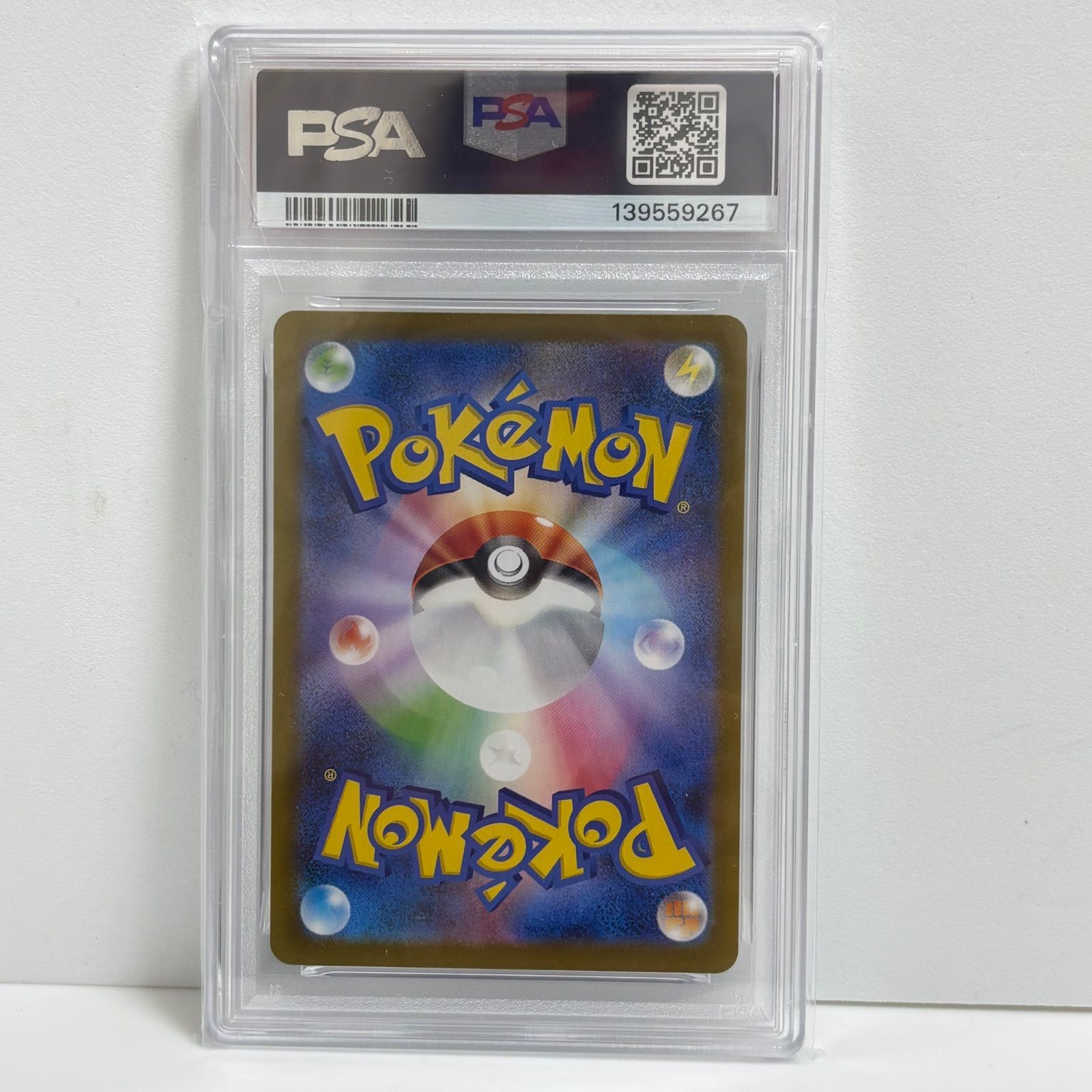 PSA10 デカグース AR [M1L 075/063](拡張パック「メガブレイブ