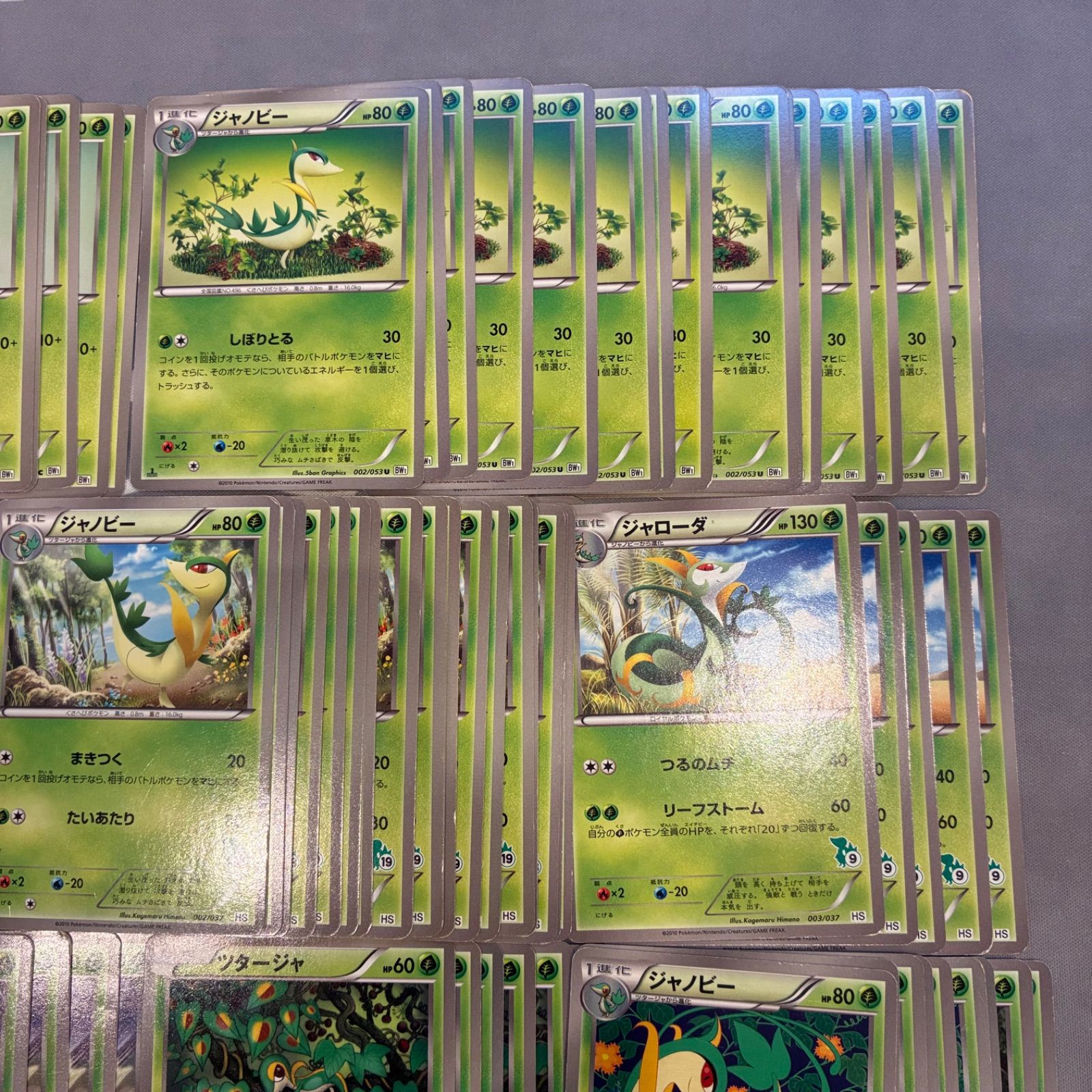 B977 ポケモンカード ツタージャ ジャノビー ジャローダ 御三家 まとめ