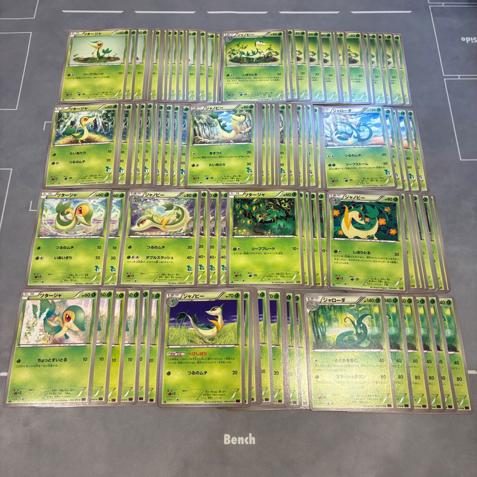 B977 ポケモンカード ツタージャ ジャノビー ジャローダ 御三家 まとめ