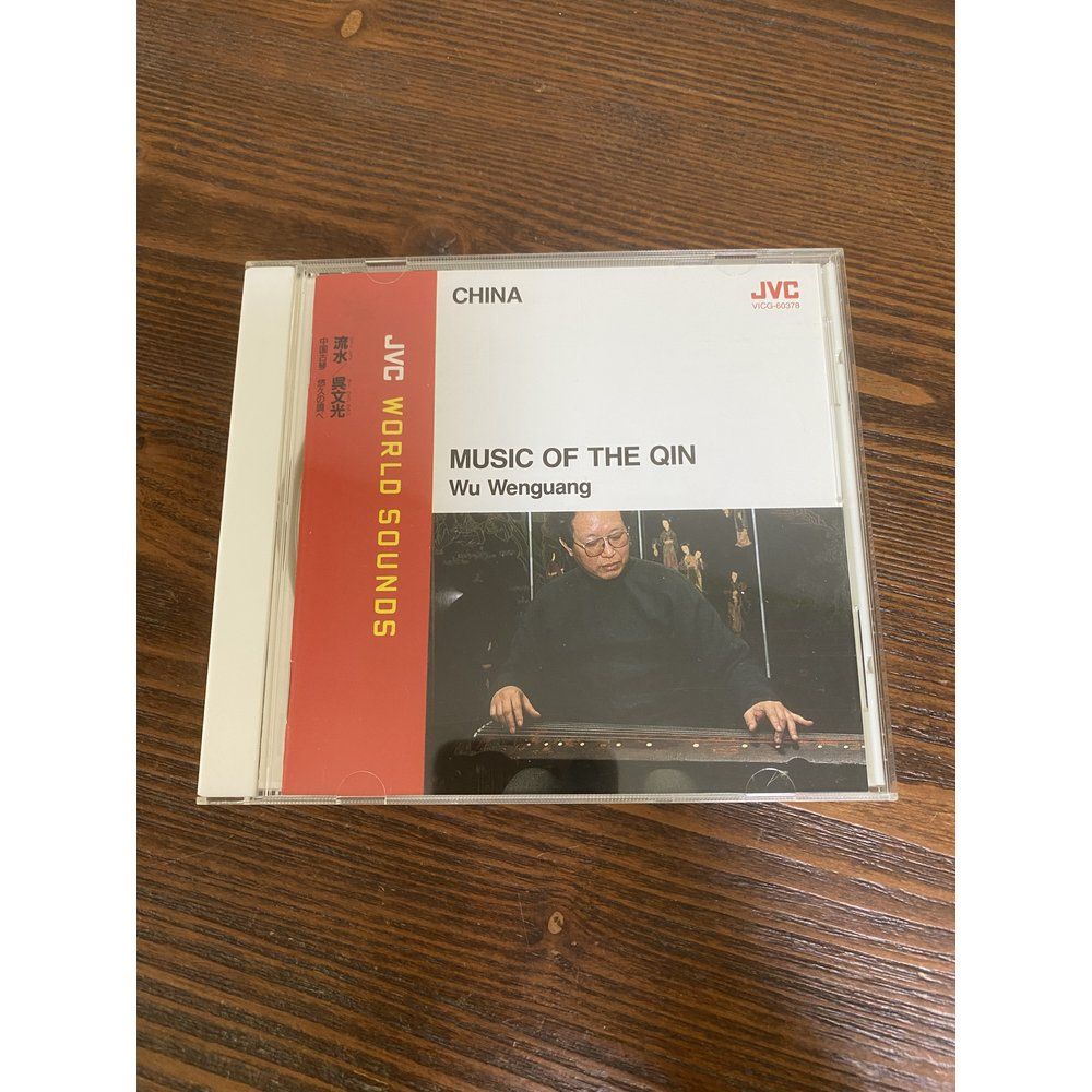 流水 Wu Wenguang 呉文光 中国古琴　JVC 【CD】