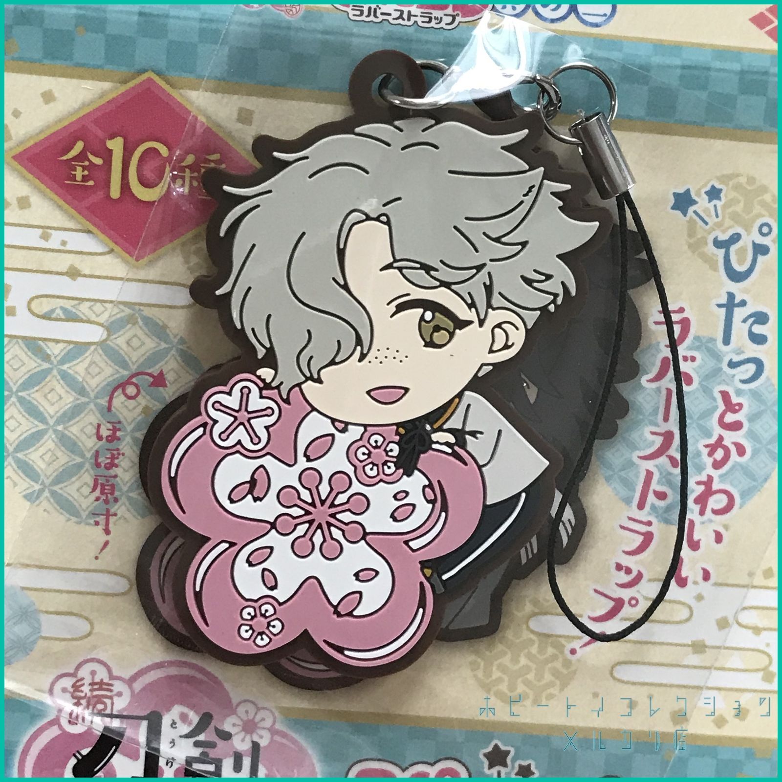 続 刀剣乱舞-花丸- ぴたコレラバーストラップ 其の二【 五虎退 】(単品 