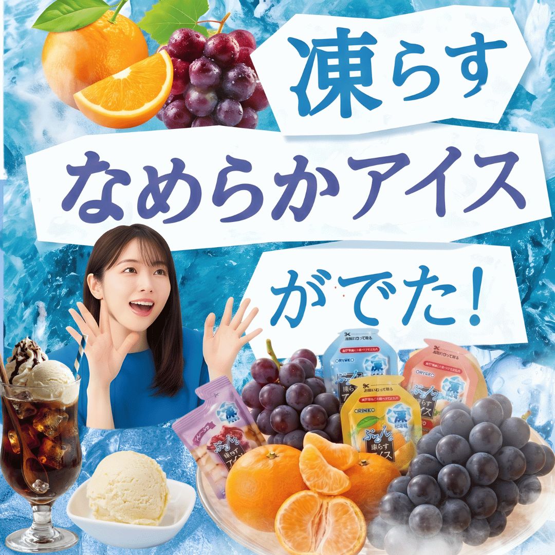 44個】オリヒロ 凍らすアイス 6種 食べ比べ - メルカリ