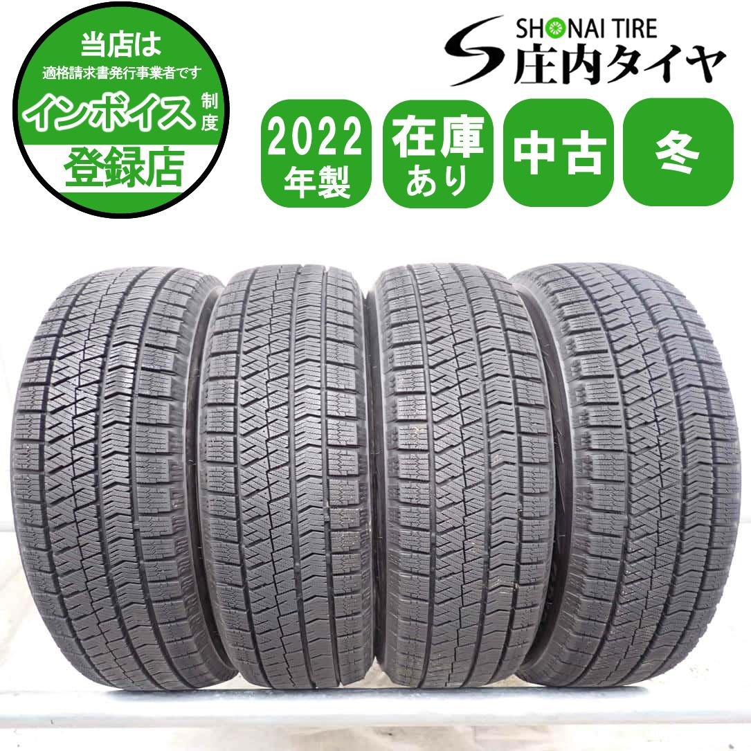 冬4本SET 会社宛 送料無料 175/60R16 82Q ブリヂストン ブリザック 