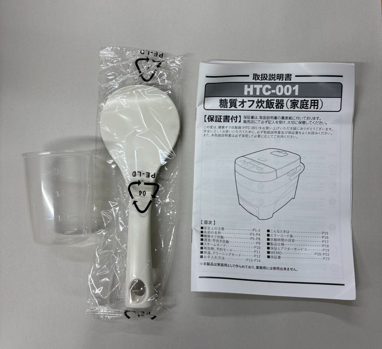 訳ありアウトレット】ヒロコーポレーション 5合炊き 糖質オフ炊飯器 