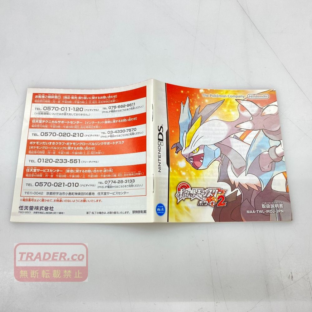 05w22491 ポケモン Co. ”ポケットモンスター ホワイト2” Nintendo DS