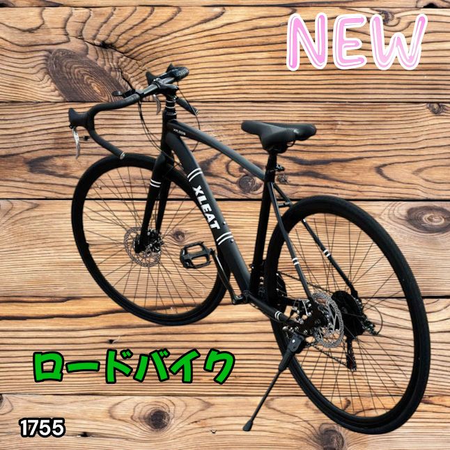 #1755 ロードバイク ブラック 700c シマノ製 21段変速 ライト スタンド付 自転車 通勤 通学 初心者 女性 ※一部地域離島別途配送料有