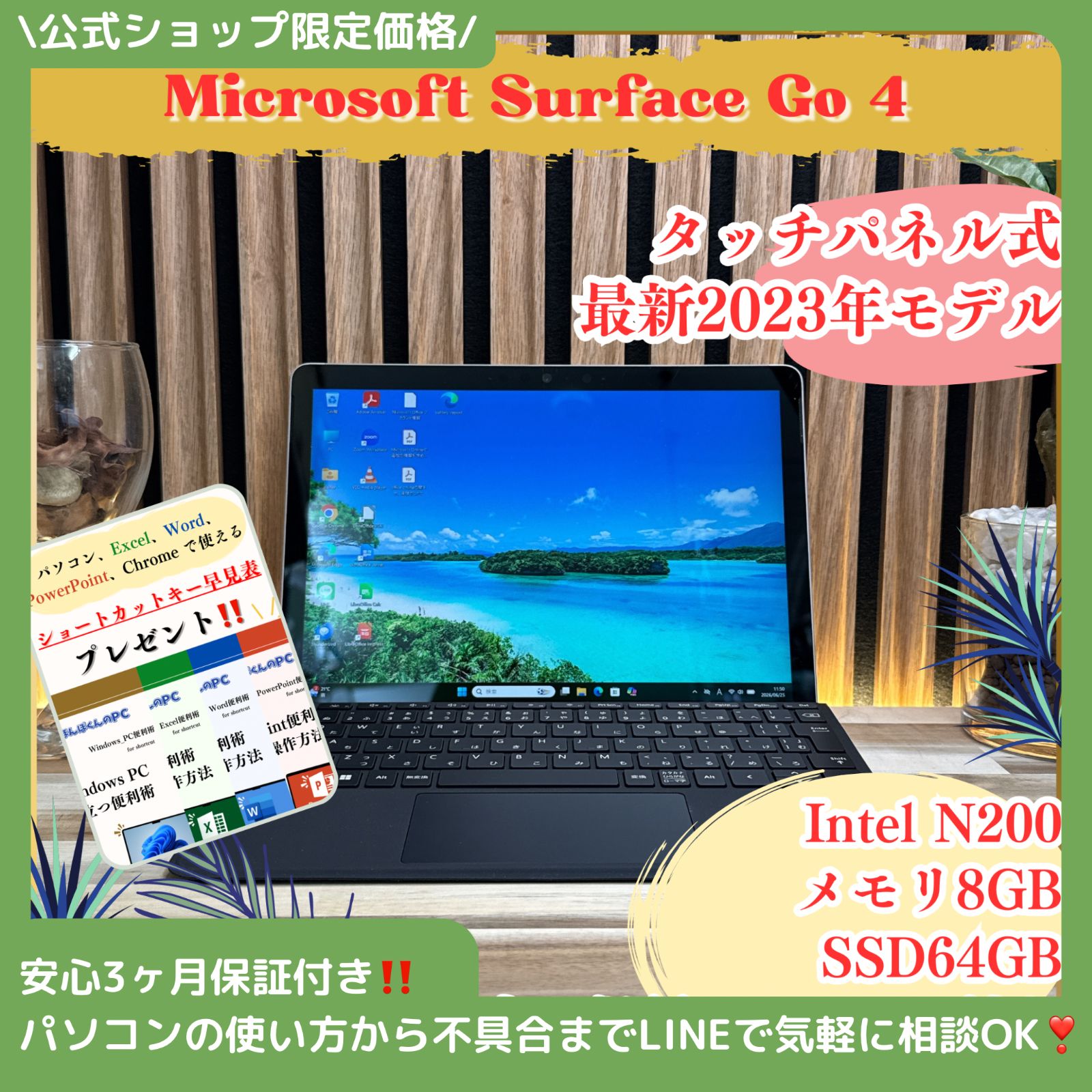 ☘最新2023年モデル‼️タッチパネル式☘Microsoft Surface Go 4☘Intel N200☘️メモリ8GB☘️ノートパソコン