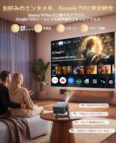 プロジェクター4K【公式Google TV＆1200ASNI高輝度】 プロジェクター 家庭用［オートフォーカス＆自動台形補正＆30Wスピーカー］HDR10+ HDMI CEC＆ARC WIFI6&双方向Bluetooth5.4 IOS/Android/パソry
