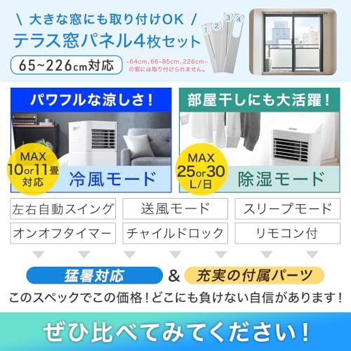 タンスのゲン スポットクーラー 家庭用【猛暑対応モデル】パワフル2.3kW 6-10畳 除湿機能 25L/日 断熱ダクトカバー付き【窓パネル×4 テラス窓にも対応!】移動式エアコン ポータブルクーラー 冷風機 スポットエアコン クーラー 熱中症 熱中症対策ry タンスのゲン スポットクーラー 家庭用【猛暑対応モデル】パワフル2.3kW 6-10畳 除湿機能 25L/日 断熱ダクトカバー付き【窓パネル×4 テラス窓にも対応!】移動式エアコン ポータブルクーラー 冷風機 スポットエアコン クーラー 熱中症 熱中症対策ry