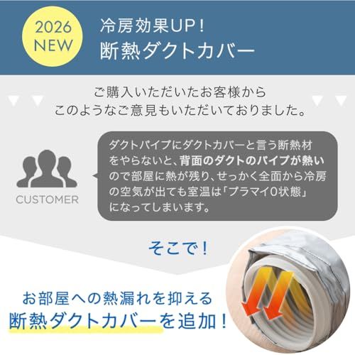 タンスのゲン スポットクーラー 家庭用【猛暑対応モデル】パワフル2.3kW 6-10畳 除湿機能 25L/日 断熱ダクトカバー付き【窓パネル×4 テラス窓にも対応!】移動式エアコン ポータブルクーラー 冷風機 スポットエアコン クーラー 熱中症 熱中症対策ry タンスのゲン スポットクーラー 家庭用【猛暑対応モデル】パワフル2.3kW 6-10畳 除湿機能 25L/日 断熱ダクトカバー付き【窓パネル×4 テラス窓にも対応!】移動式エアコン ポータブルクーラー 冷風機 スポットエアコン クーラー 熱中症 熱中症対策ry