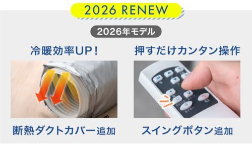 タンスのゲン スポットクーラー 家庭用【猛暑対応モデル】パワフル2.3kW 6-10畳 除湿機能 25L/日 断熱ダクトカバー付き【窓パネル×4 テラス窓にも対応!】移動式エアコン ポータブルクーラー 冷風機 スポットエアコン クーラー 熱中症 熱中症対策ry タンスのゲン スポットクーラー 家庭用【猛暑対応モデル】パワフル2.3kW 6-10畳 除湿機能 25L/日 断熱ダクトカバー付き【窓パネル×4 テラス窓にも対応!】移動式エアコン ポータブルクーラー 冷風機 スポットエアコン クーラー 熱中症 熱中症対策ry