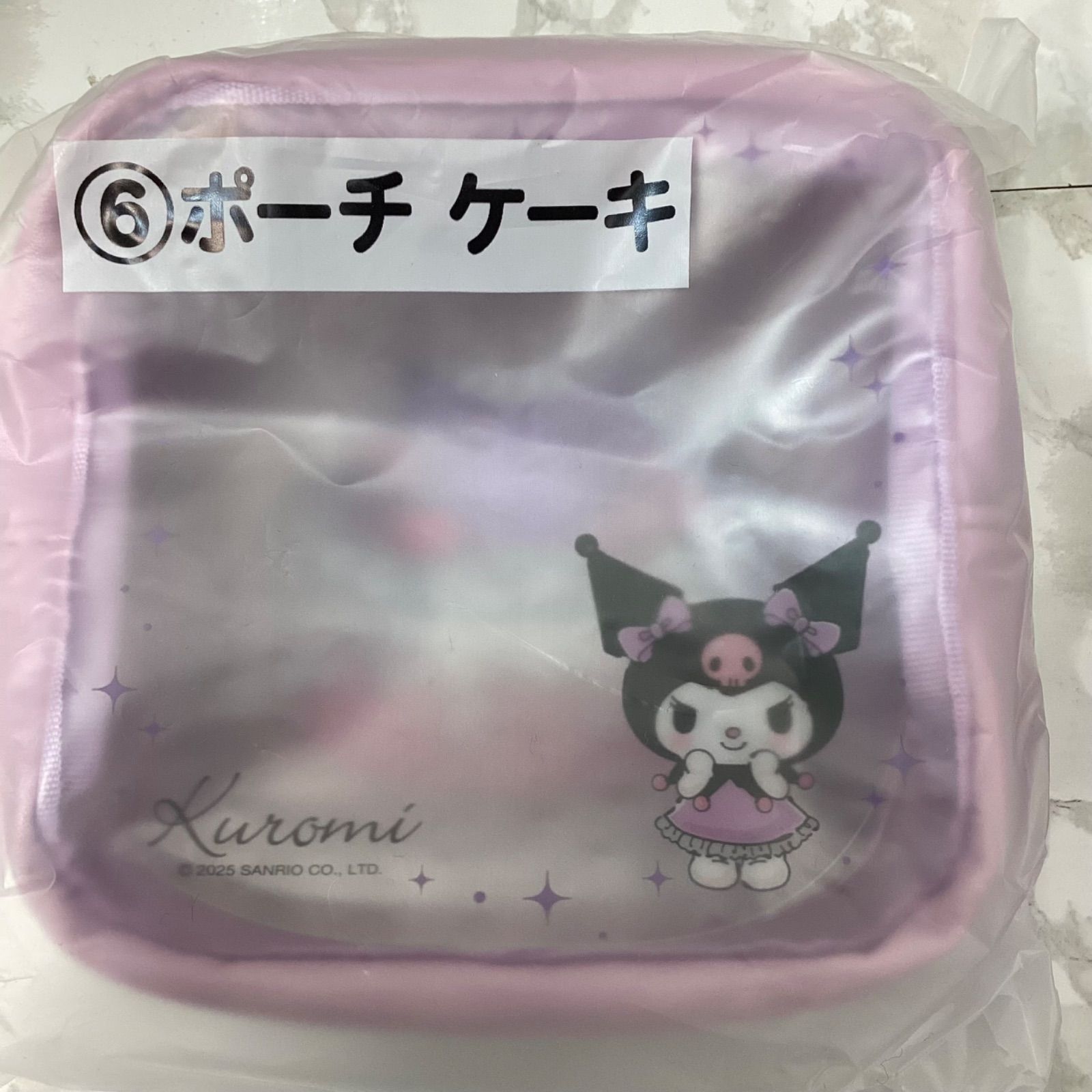 2025年 クロミ当たりくじ コンプリートセット(全11点) - メルカリ