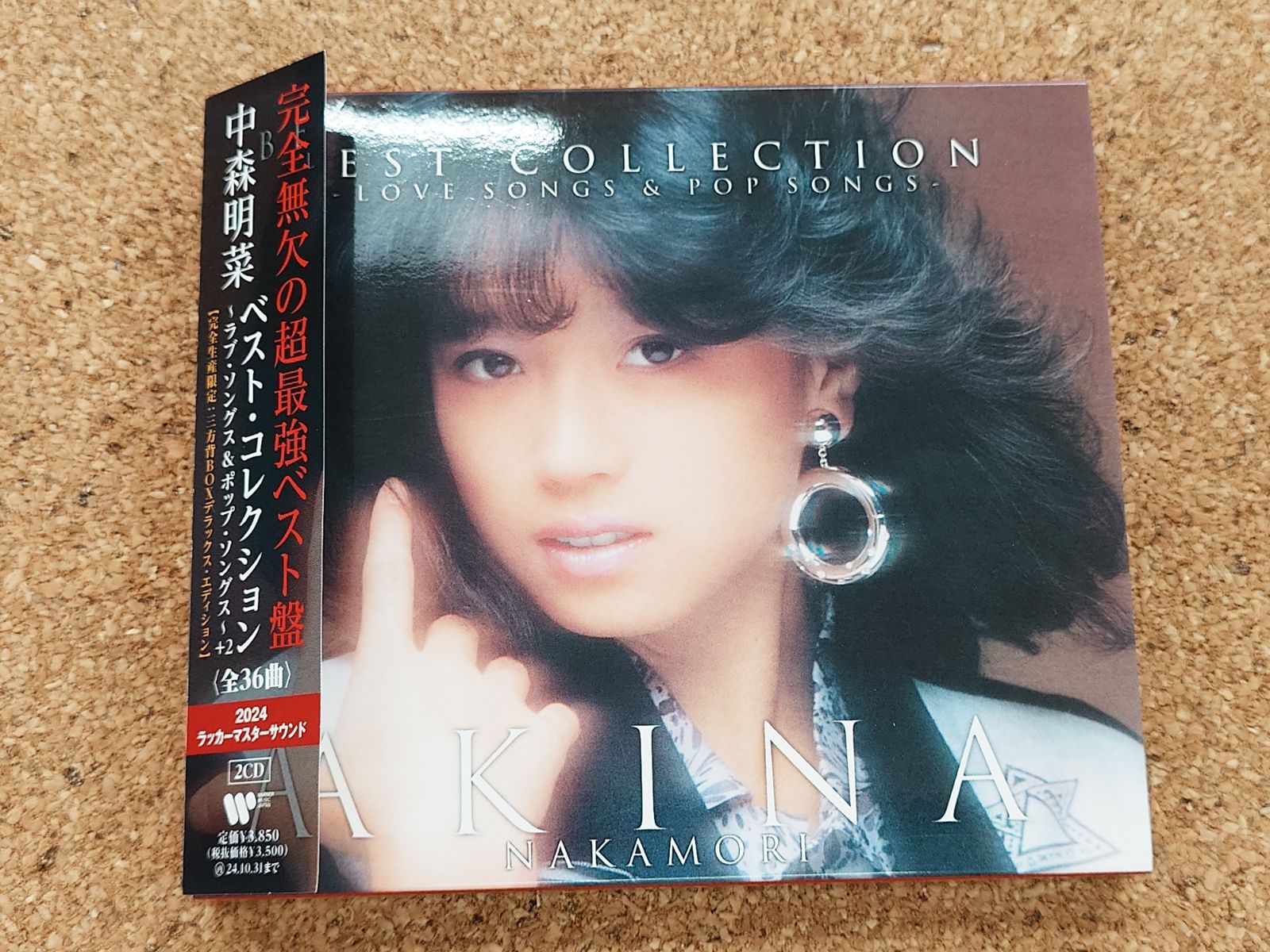 〇CD 邦楽 中森明菜 ベスト・コレクション 完全生産限定 WPCL-13550