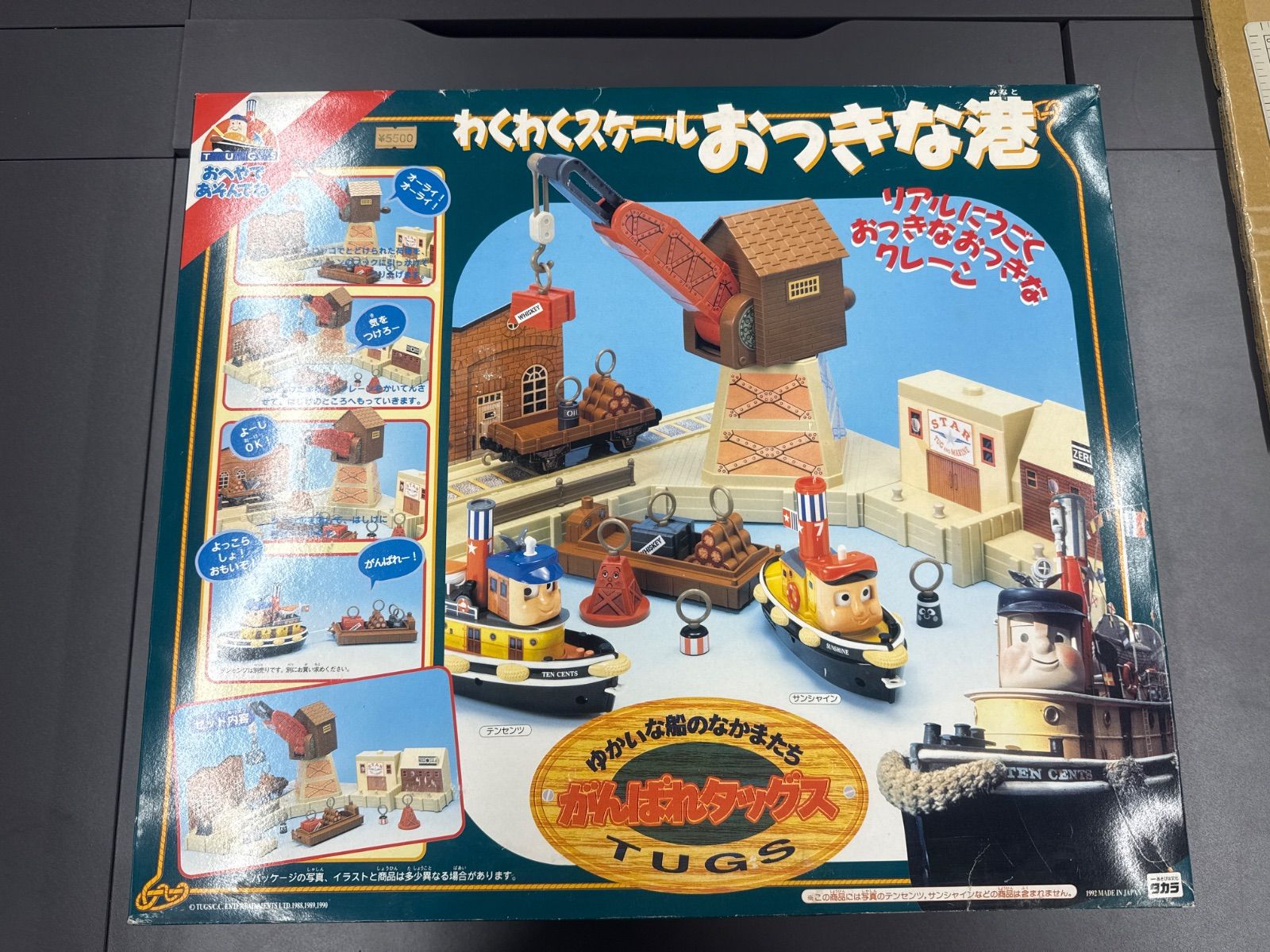 がんばれタッグス（TUGS） 】わくわくスケール おっきな港 - メルカリ
