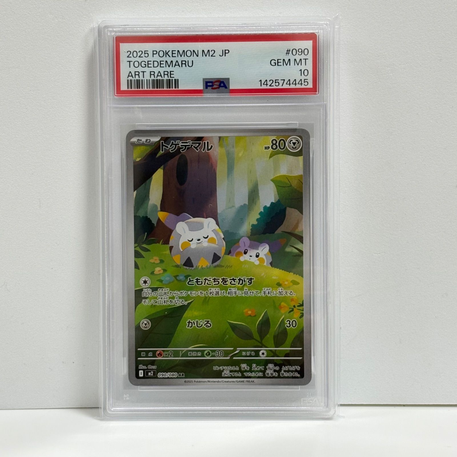 トゲデマル　AR psa10 インフェルノx m2 PSA10 トゲデマル AR [M2 090/080](拡張パック「インフェルノX