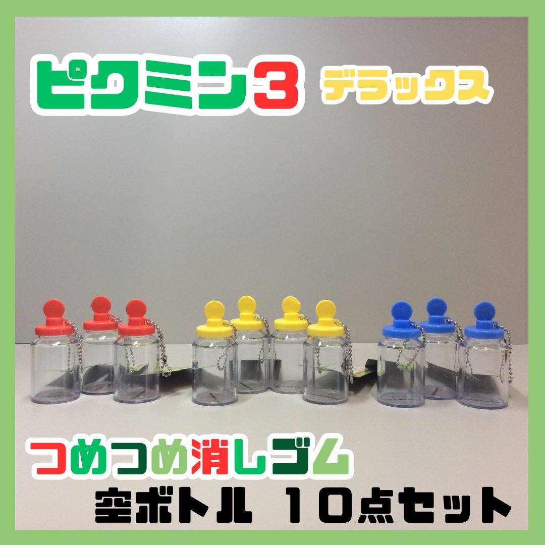 PIK612-0019【新品・未使用】ピクミン3 デラックス つめつめ消しゴム