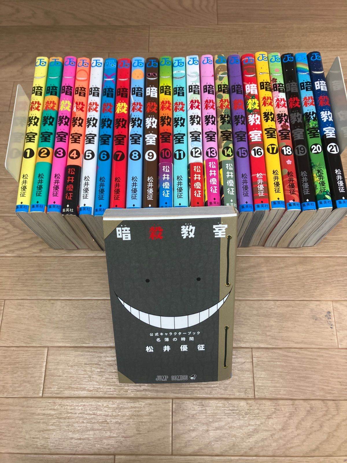 ☆暗殺教室 1～21巻 コミック全巻セット＋関連本1冊 松井優征 《RU26F