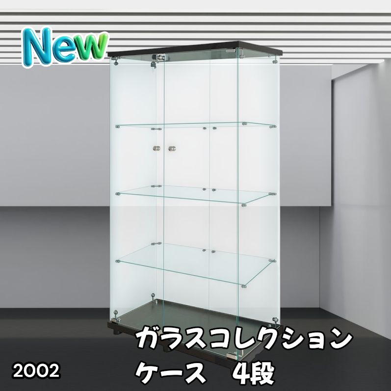 #2002 両扉 強化 ガラス ケース 4段 ブラック 鍵付き 豆脚付き 転倒防止器具付き フィギュア プラモデル プラモ 鑑賞 展示 自宅 店舗 ディスプレイ 付属品 ※一部地域離島別途配送料有