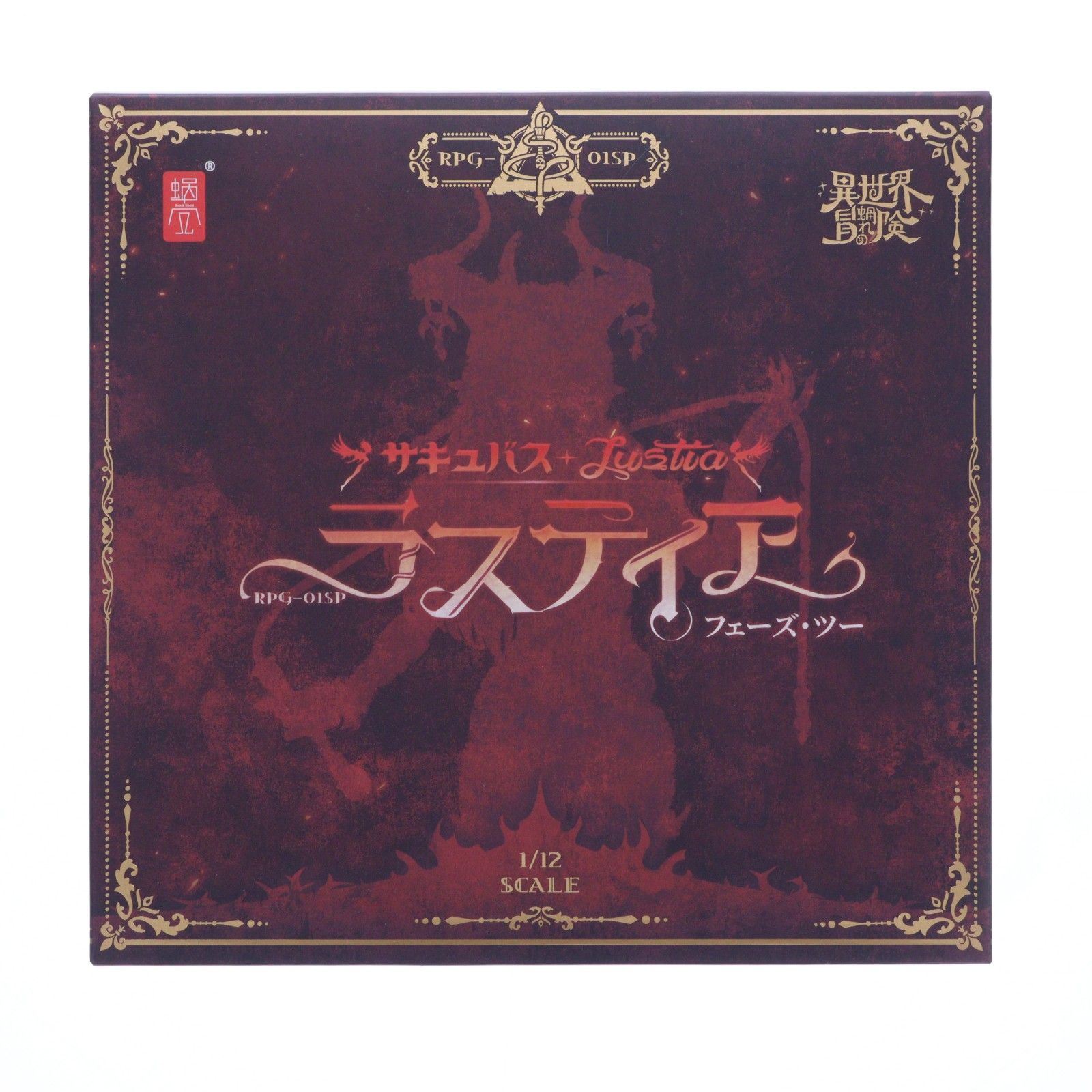 RPG-01SP サキュバス ラスティア フェーズ・ツー 蝸(お)れの異世界冒険 1/12 完成品 可動フィギュア SNAIL SHELL(蝸之殻)