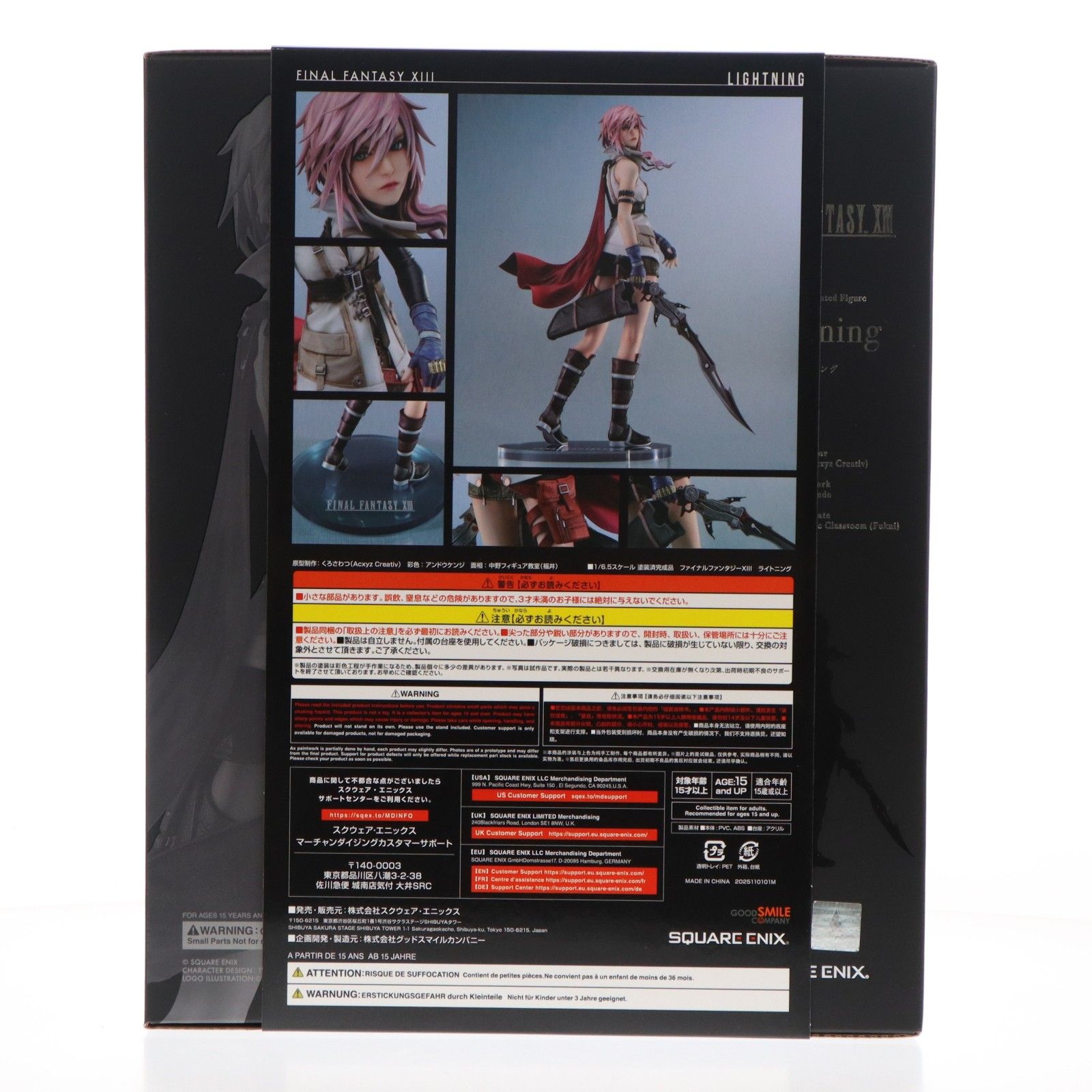 ライトニング FINAL FANTASY XIII(ファイナルファンタジー13) 1/6.5