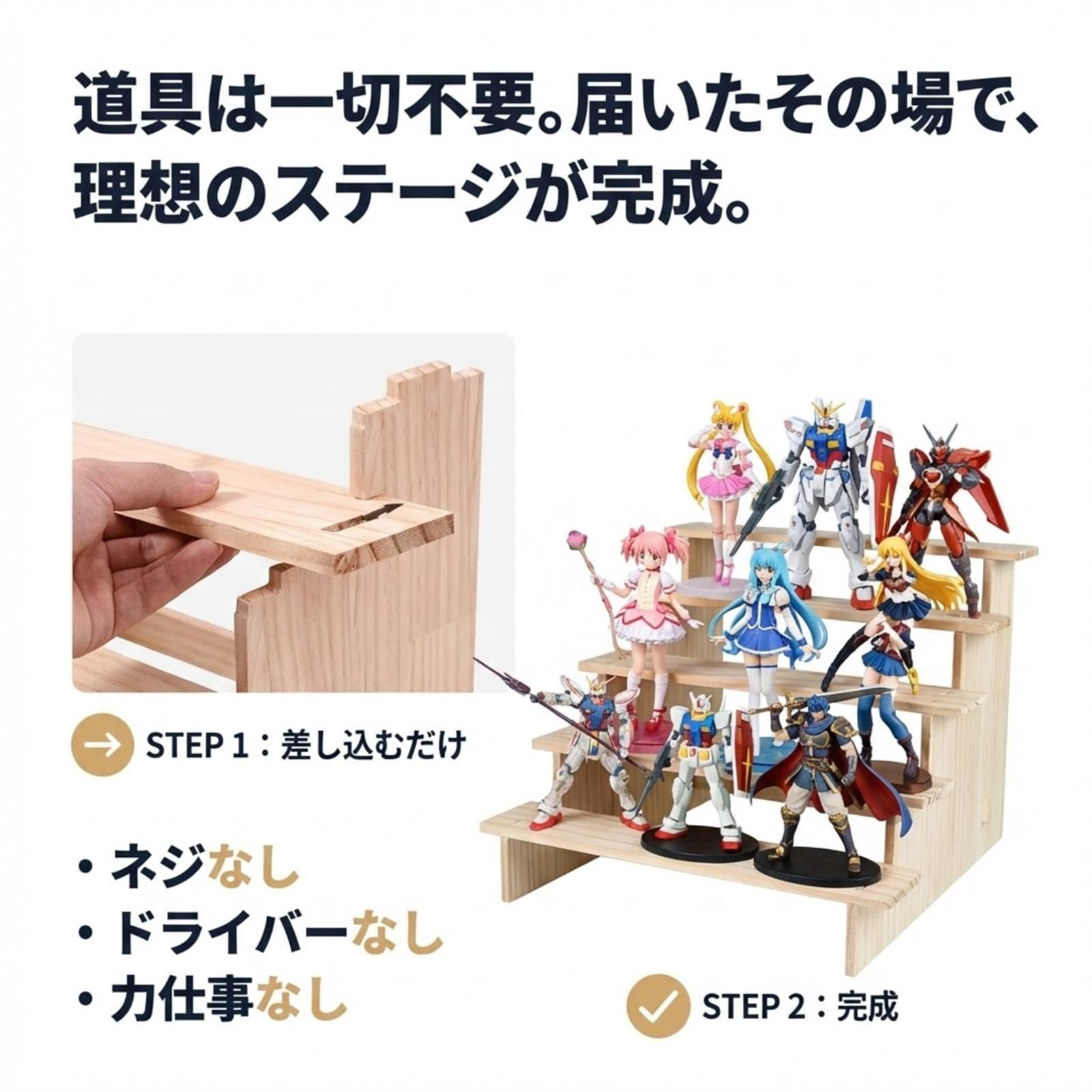 ディスプレイ棚 木製展示台 組み立て式 AQUALOACH 木製 フィギュア