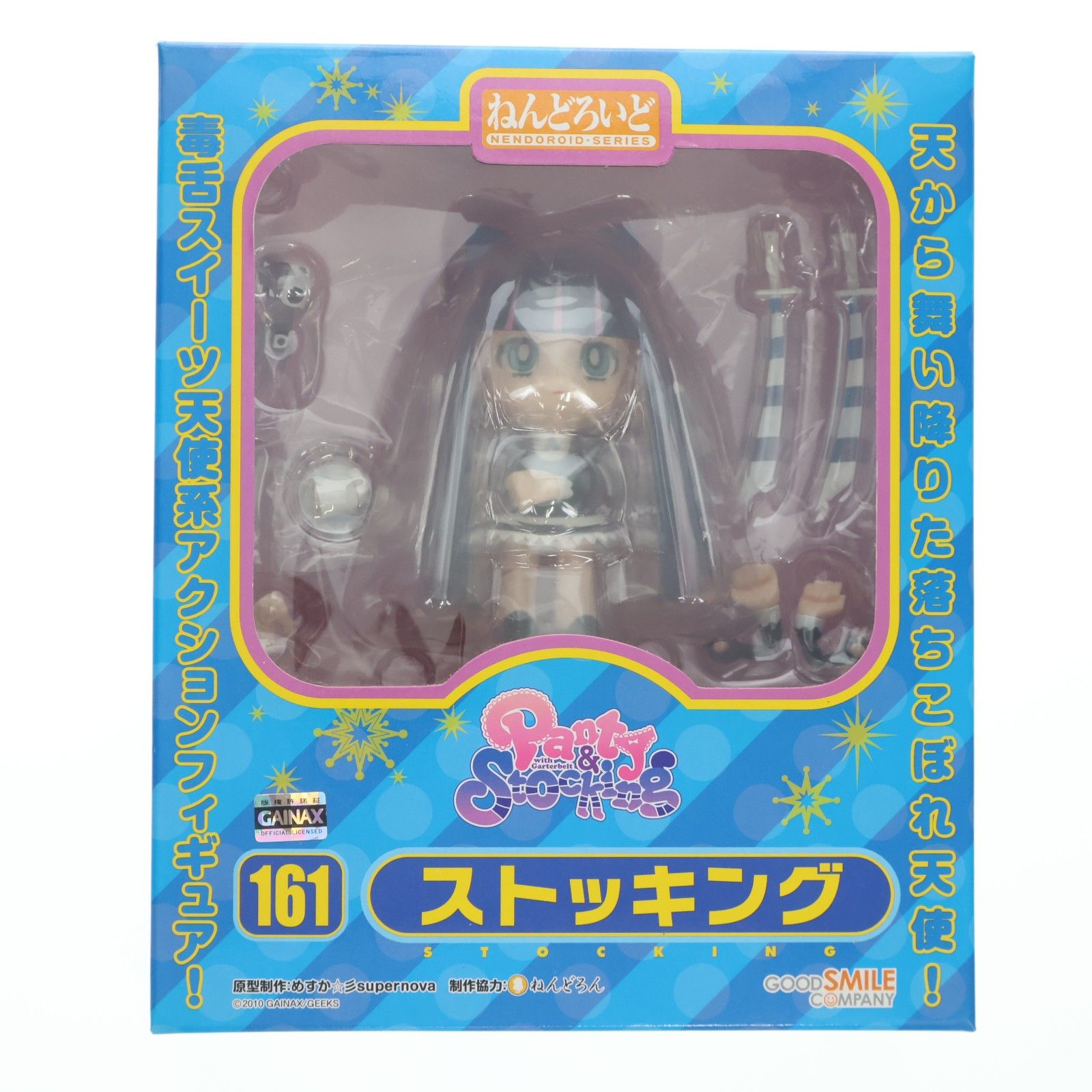 ねんどろいど 161 ストッキング Panty & Stocking with Garterbelt