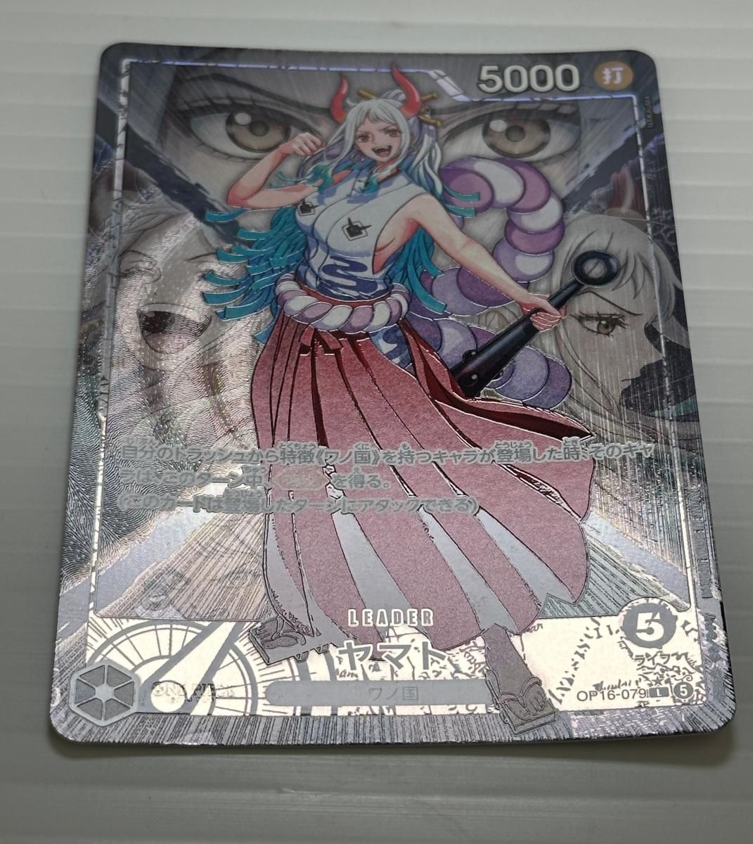 中古品】ONE PIECE ワンピースカード ヤマト OP16-079 リーダー