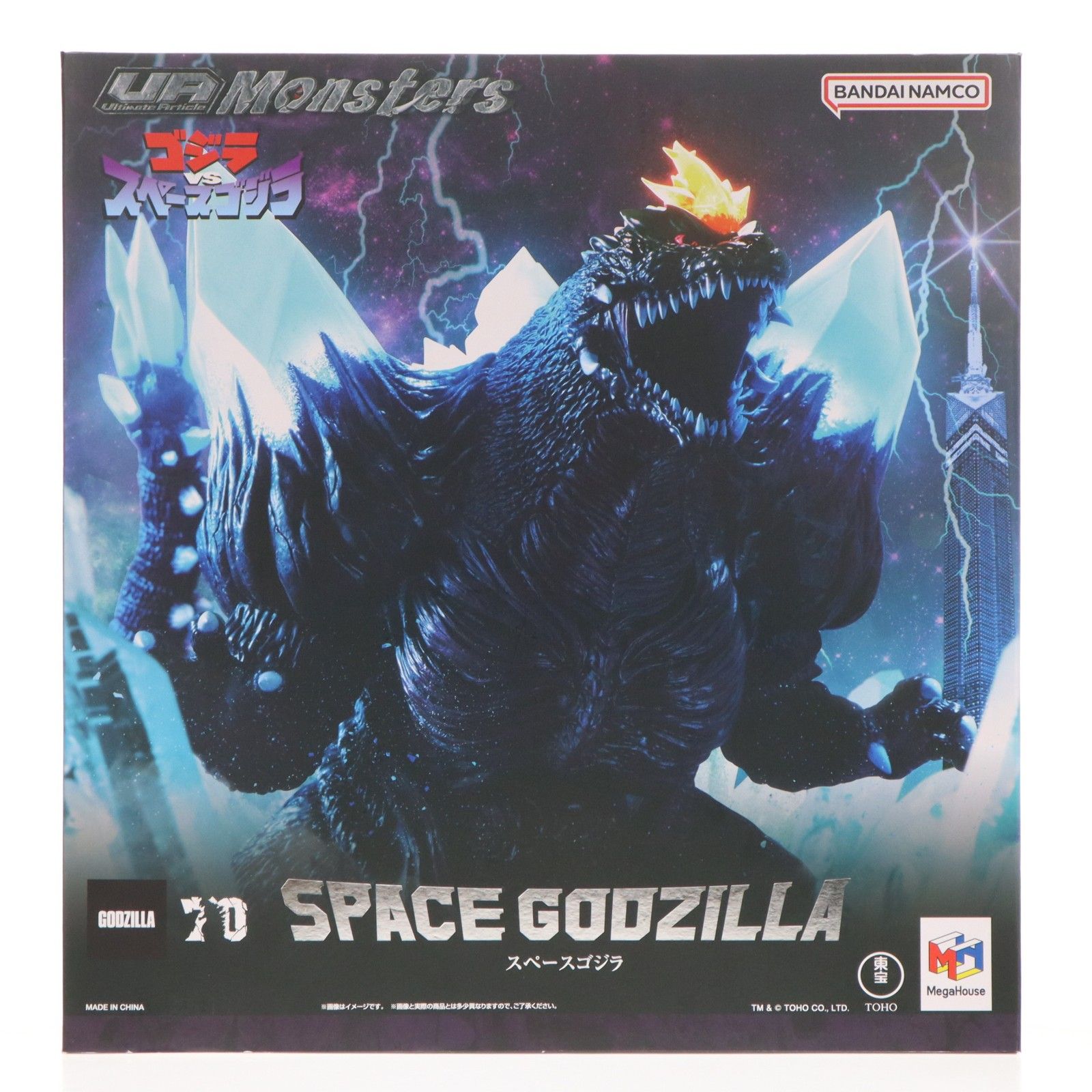 最終価格！【稀少商品】UA スペースゴジラ　在庫　1点限り。先着1名様限定！ Ultimate Article Monsters スペースゴジラ ゴジラVSスペースゴジラ
