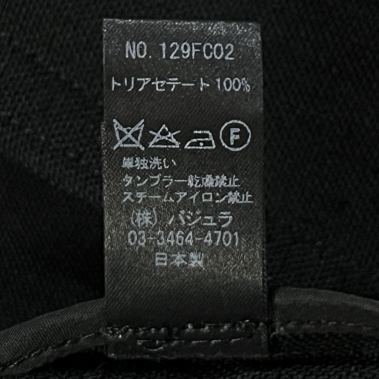 bajra｜バジュラ 129F002 ロング カーディガン - メルカリ