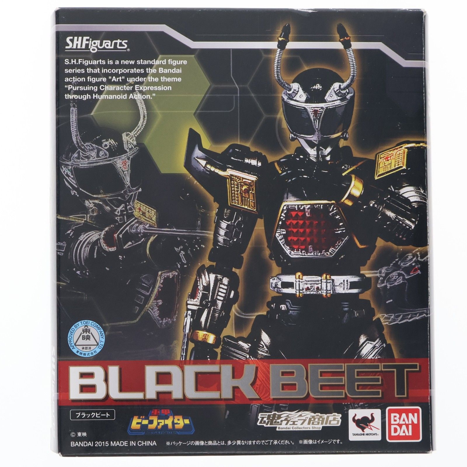 魂ネイション2017&魂ウェブ商店限定 S.H.Figuarts(フィギュアーツ) ブラックビート 重甲ビーファイター 完成品 可動フィギュア バンダイ