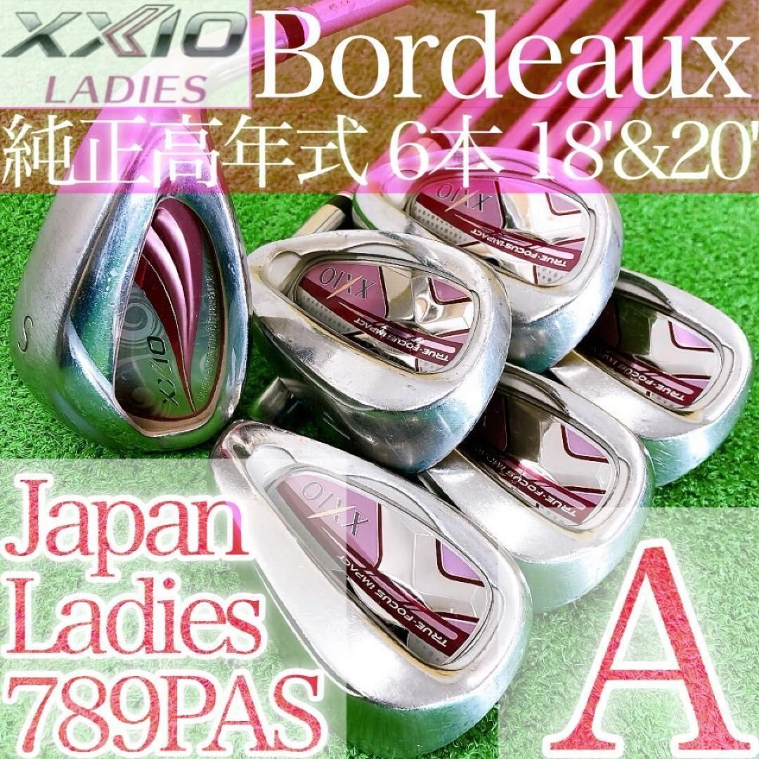 ト89★ゼクシオテン 6本レディースアイアンセット MP1000L XXIO10代目 A 純正日本製女性用 JAPAN ボルドー