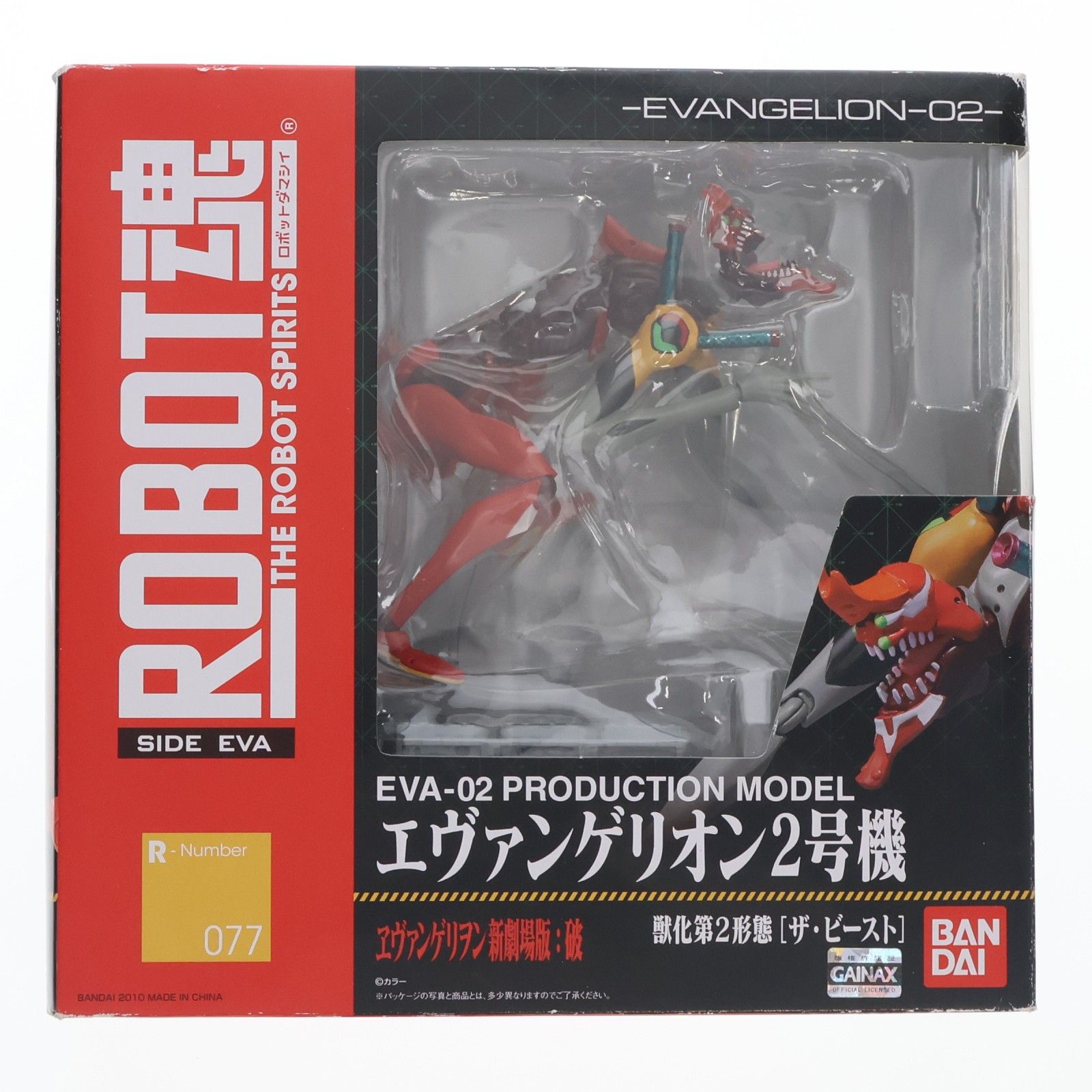 ROBOT魂(SIDE EVA) エヴァンゲリオン2号機 獣化第2形態[ザ・ビースト