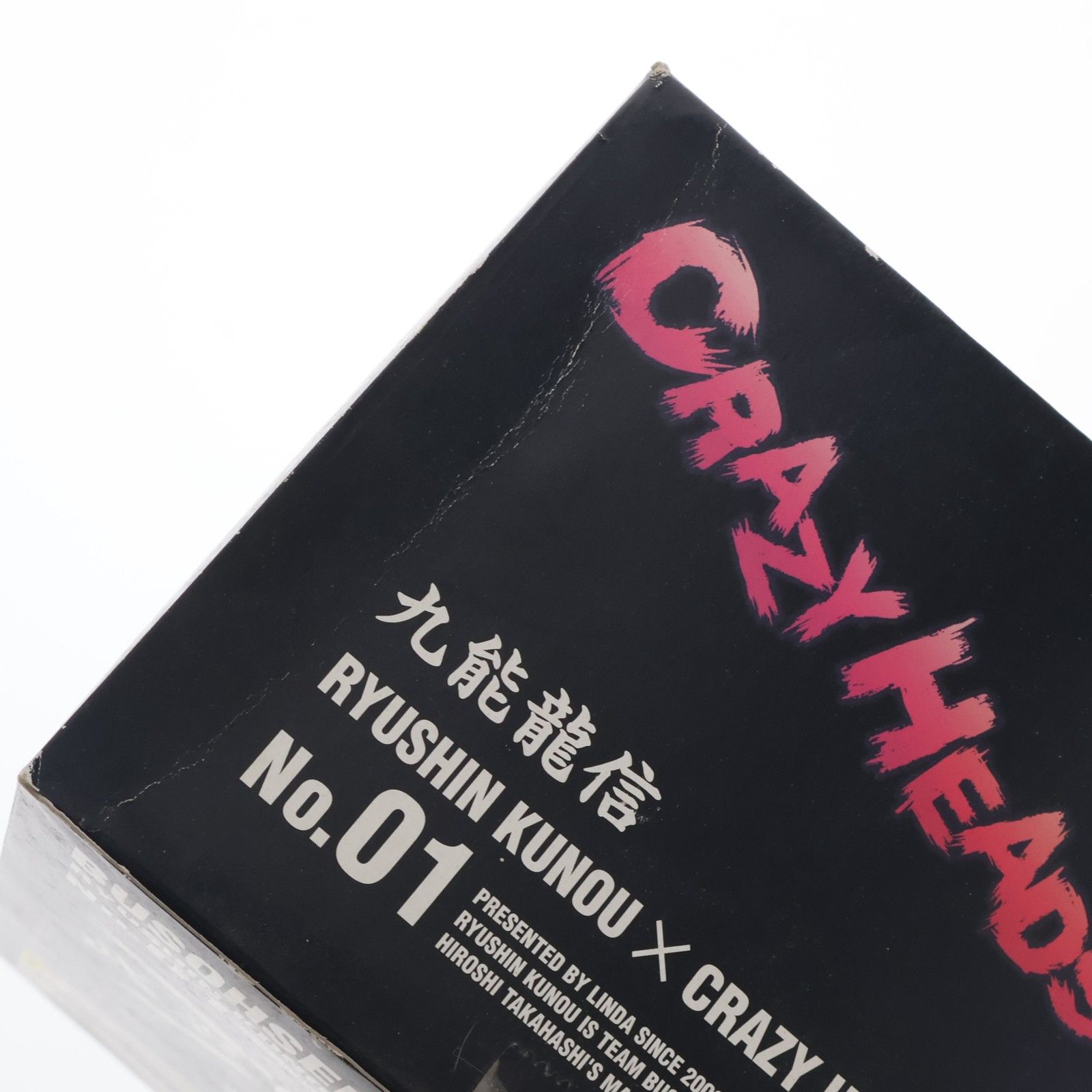 CRAZY HEADS 05 九能龍信(くのうりゅうしん) 鈴蘭購買部版 クローズ