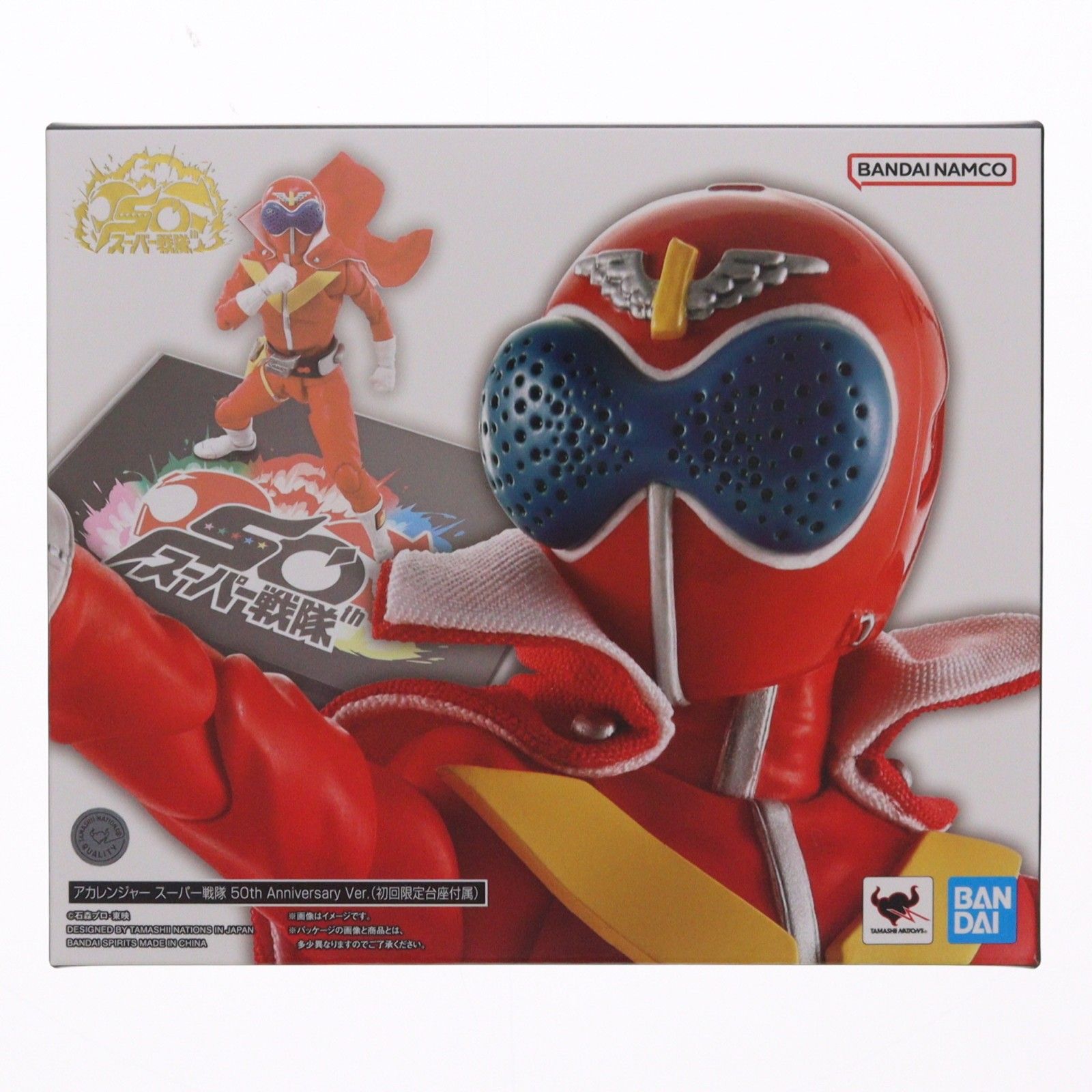 初回限定台座付属 S.H.Figuarts(フィギュアーツ) 真骨彫製法 アカレンジャー スーパー戦隊 50th Anniversary Ver. 秘密戦隊ゴレンジャー 完成品 可動フィギュア バンダイスピリッツ