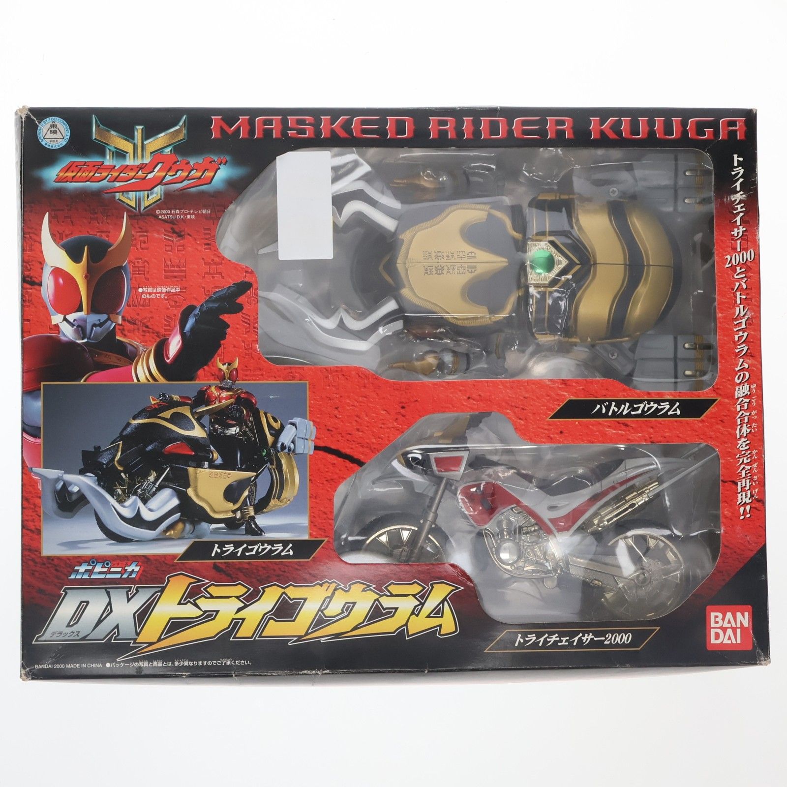 ポピニカシリーズ DXトライゴウラム 仮面ライダークウガ 完成品 可動