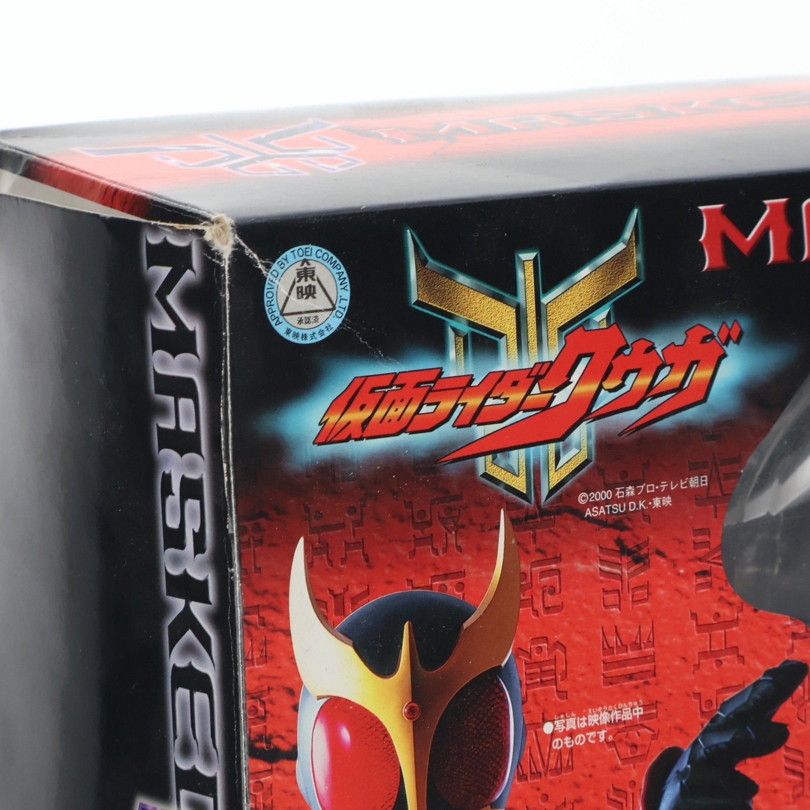 ポピニカシリーズ DXトライゴウラム 仮面ライダークウガ 完成品 可動