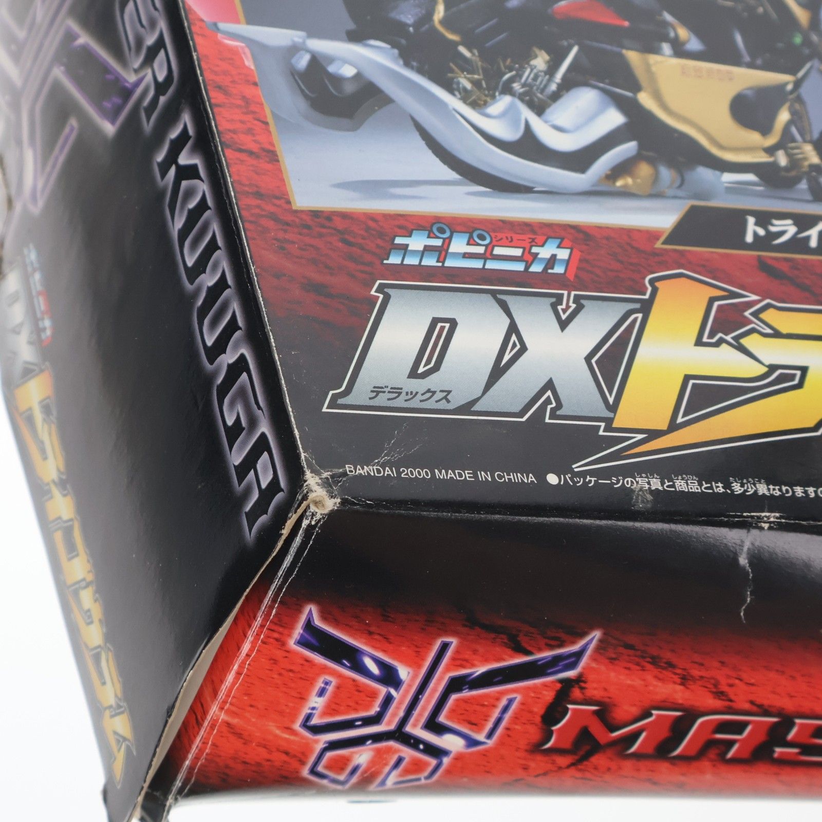 ポピニカシリーズ DXトライゴウラム 仮面ライダークウガ 完成品 可動