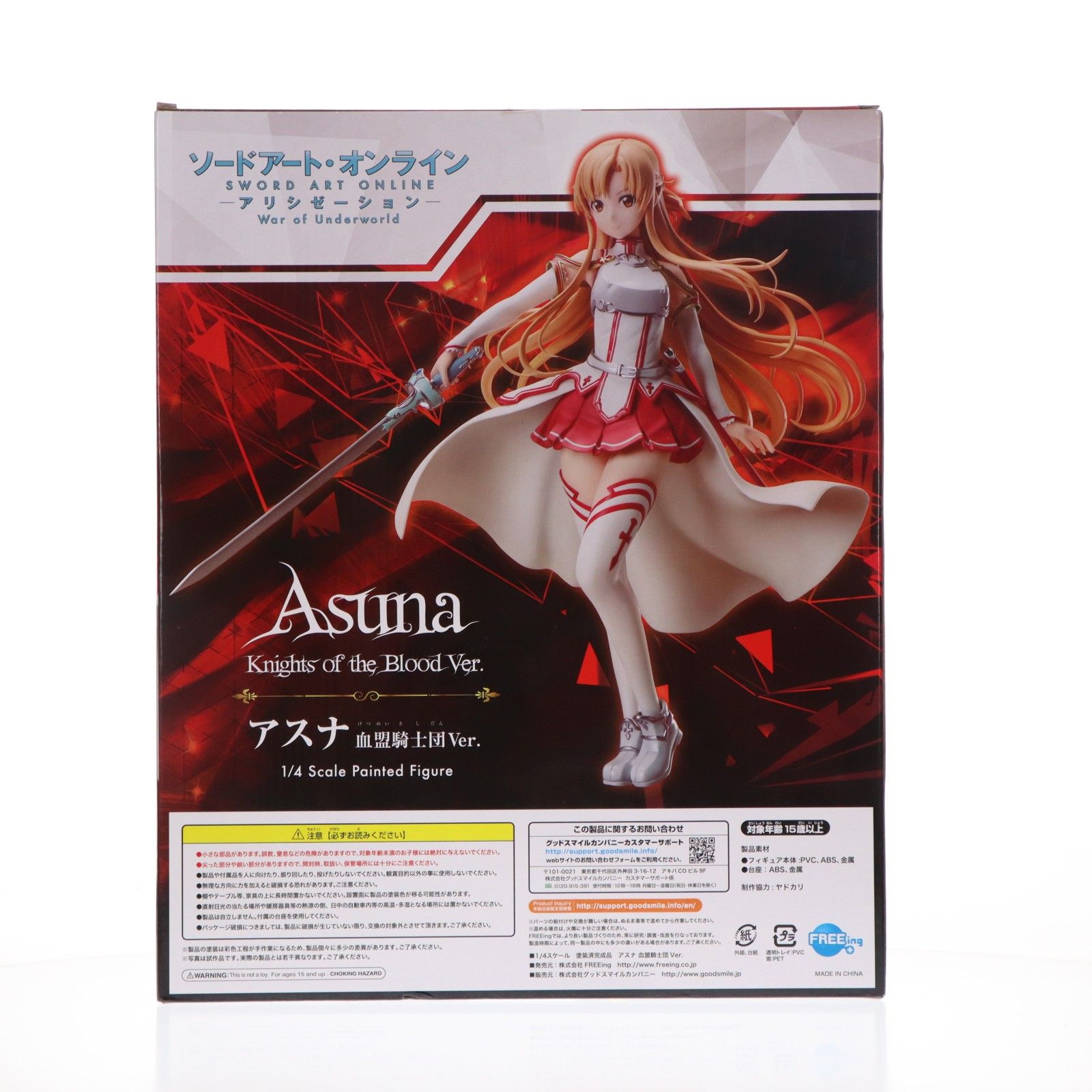 B-Style アスナ 血盟騎士団Ver. ソードアート・オンライン アリシ