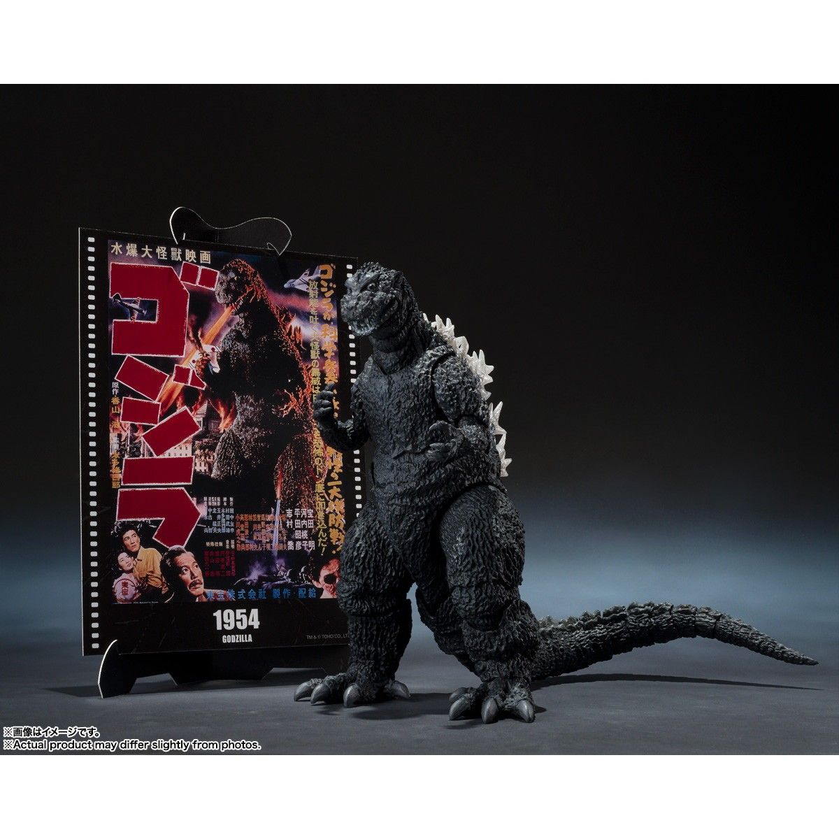 S.H.MonsterArts(モンスターアーツ) ゴジラ(1954) 『ゴジラ』 -Movie