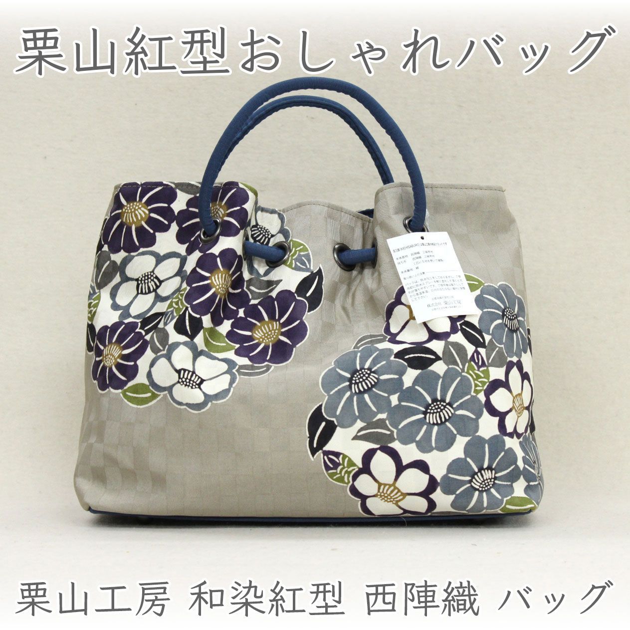 sa3456 栗山工房 吉三郎 和染紅型 正絹 西陣織 バッグ｜使いやすさと華やかさを兼ね備えた一品 A4対応 日本製 花の丸